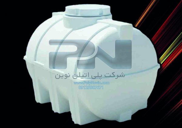 مخزن پلاستیکی آب 3000 لیتری افقی سه جداره ضد جلبک و ضد بو