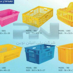 فروش جعبه حمل مرغ زنده درب دار سبد پلاستیکی مرغی 02155659631
