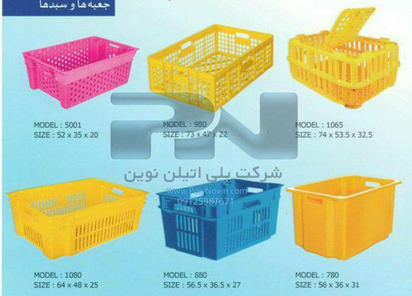 فروش جعبه حمل مرغ زنده درب دار سبد پلاستیکی مرغی 02155659631