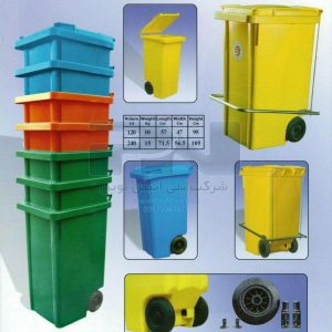 سطل زباله چرخدار پلاستیکی 240 لیتری آنتی باکتریال و آنتی یو وی