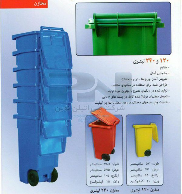 سطل زباله چرخدار پلاستیکی 240 لیتری آنتی باکتریال و آنتی یو وی - تصویر 2