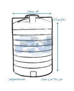 تانکر 750 لیتری