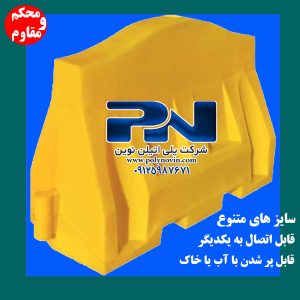 نیوجرسی یا راهبند ترافیکی